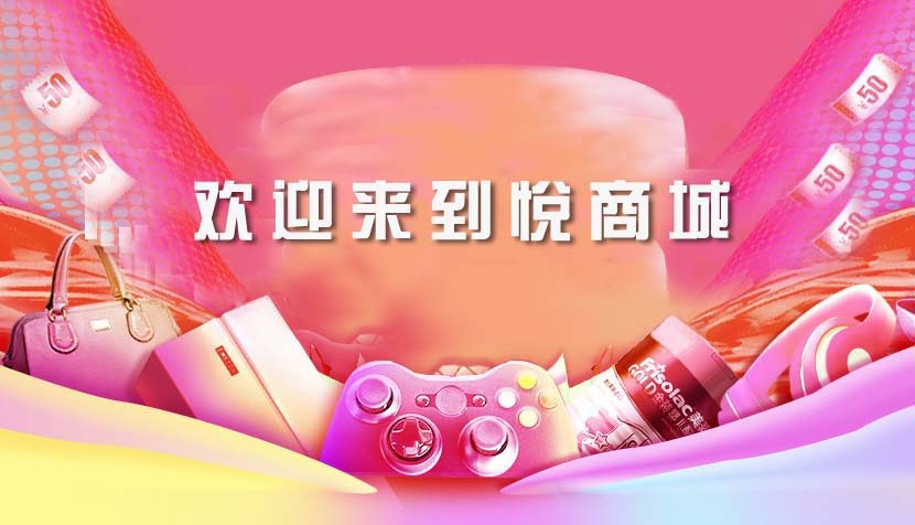 光明悦生活